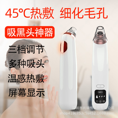 爆款电动吸黑头仪毛孔清洁器家用充电去黑头仪神器带热敷厂家直销
