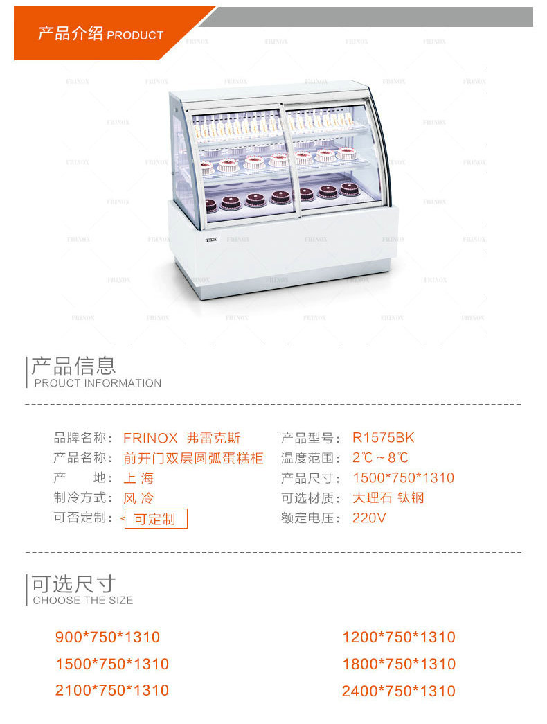 蛋糕柜冷藏柜R975CK三层圆弧蛋糕柜圆弧前开门保鲜柜3.j