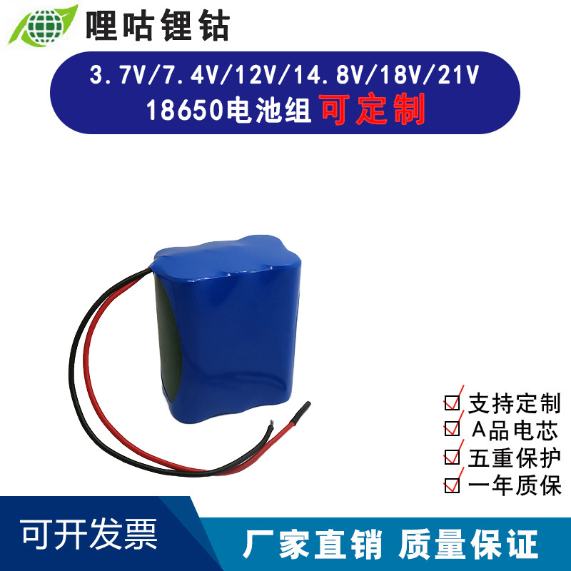 18650三串两并锂电池组 11.1V 12V4000mAh 直流水泵 充气泵用电