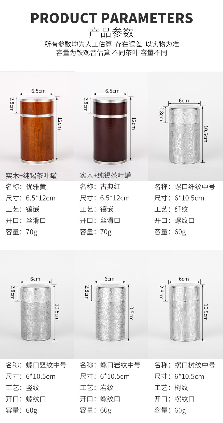 豎紋茶葉罐_08.jpg