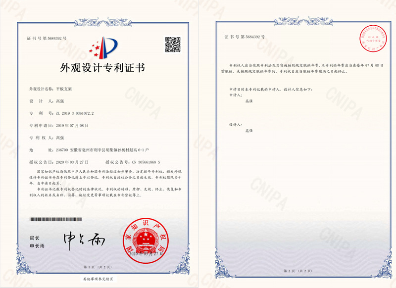 平板支架外观专利-详情.jpg