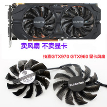 适用于技嘉GTX970GTX960Mini-ITX显卡散热风扇 PLA09215S12H  4线