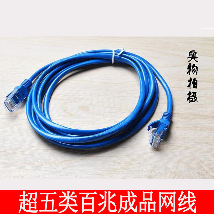Computer Jumper Super Category 5 Finished Product Category 5 Network Line Unshielded Network Line CAT5E Network Broadband Line Rout Line