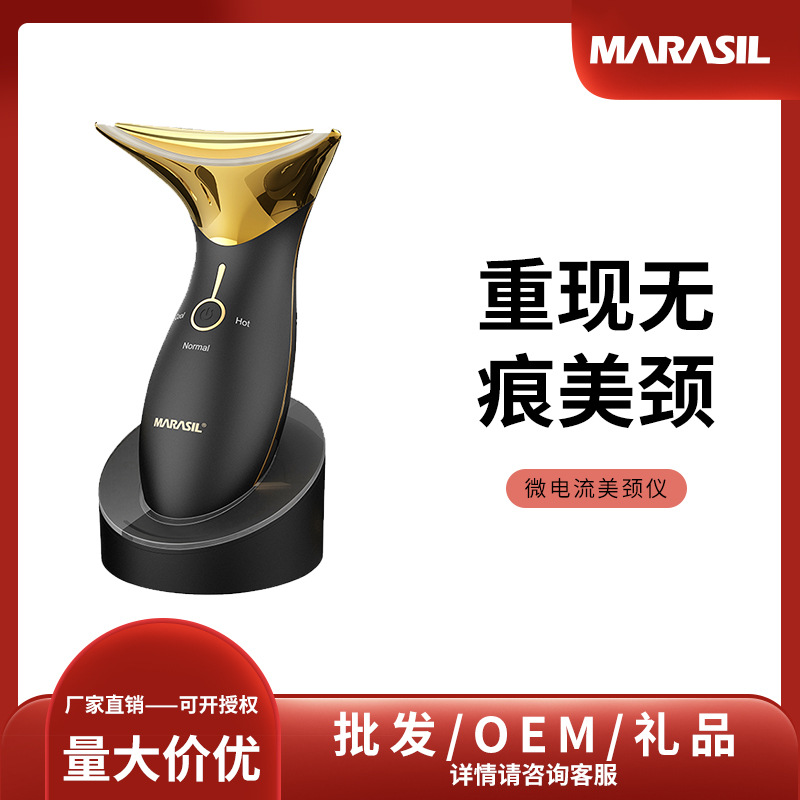 玛瑞莎淡化颈纹导入仪神器脸部按摩器提拉紧致美容仪