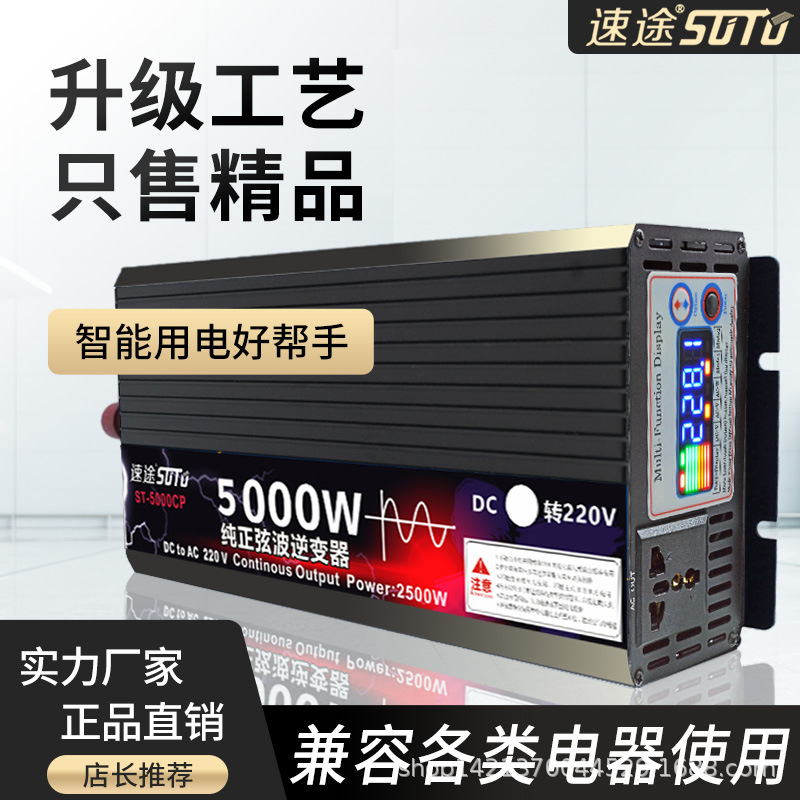 Pure wave inverter high-power household...