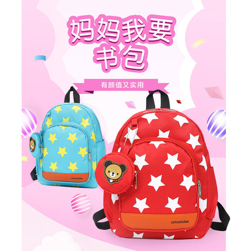 Children's Little Stars Toddler School Bag for Boys and Girls, Bear Fashion Korean Version Dual Shoulder Backpack, Gift Money Pouch Small Hanging Bag