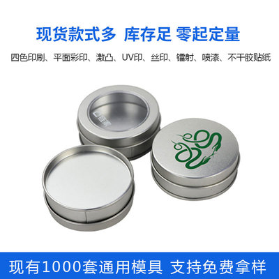 廠家供應現貨圓形U盤包裝盒  長期供應65直徑天地蓋馬口鐵盒子