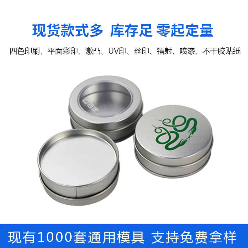 廠家供應現貨圓形U盤包裝盒 長期供應65直徑天地蓋馬口鐵盒子