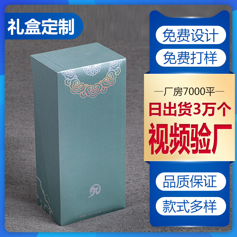 源头厂家 高档翻盖纸盒金卡纸彩盒白酒盒定做定制酒盒白酒包装盒|ms