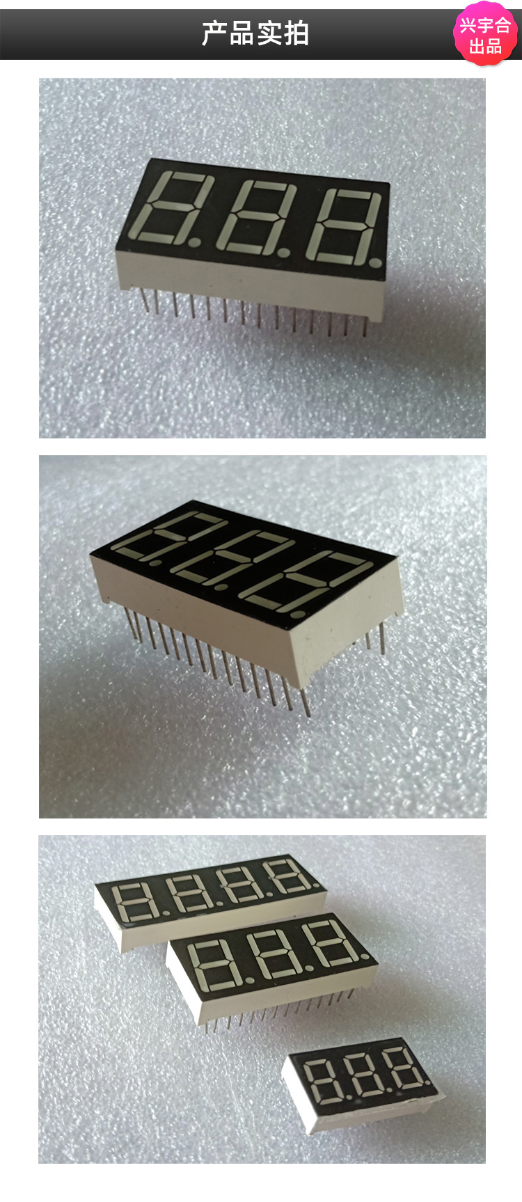 LED数码管750最新_05.jpg