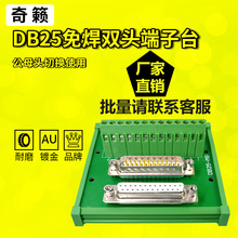 DB25�K���⺸�Ӷ���̨DP25���Ź��^ĸ�^�D�Ӿ�������25���^ģ�M��