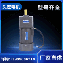 厂家直供180W/200/250W/300W 交流齿轮调速电机 减速马达220V380V