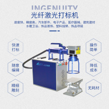 激光打标机手持式喷码机铭牌刻印机金属镭射刻字机便携式打码机