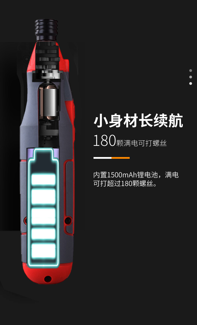 電動螺絲刀_04.jpg