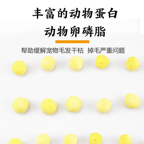 Pet freeze-dried cat and dog snacks, quail egg yolk nutrition, hair growth training pet rewards, chewing freeze-dried