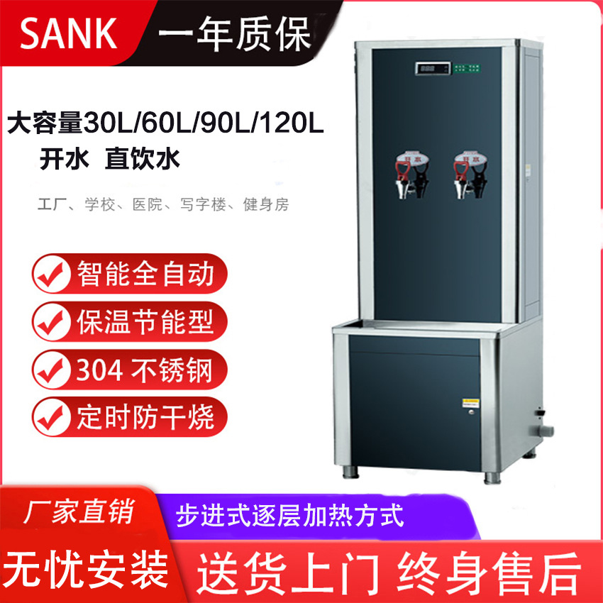 步进式商用电热开水器全自动高效节能直饮水机60L开水机 厂家批发|ms