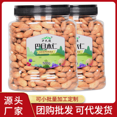 巴旦木仁500g/罐装休闲零食坚果 香脆零食无壳大巴旦木仁厂家批发|ru