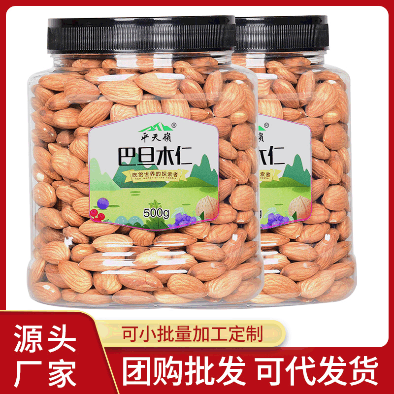 巴旦木仁500g/罐装休闲零食坚果 香脆零食无壳大巴旦木仁厂家批发|ru
