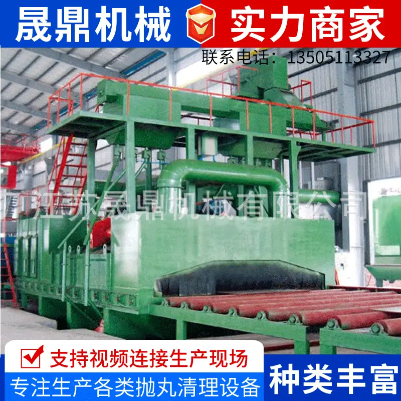 清理机通过式抛丸机 大型通过式抛丸机 可定制抛丸清理机高效