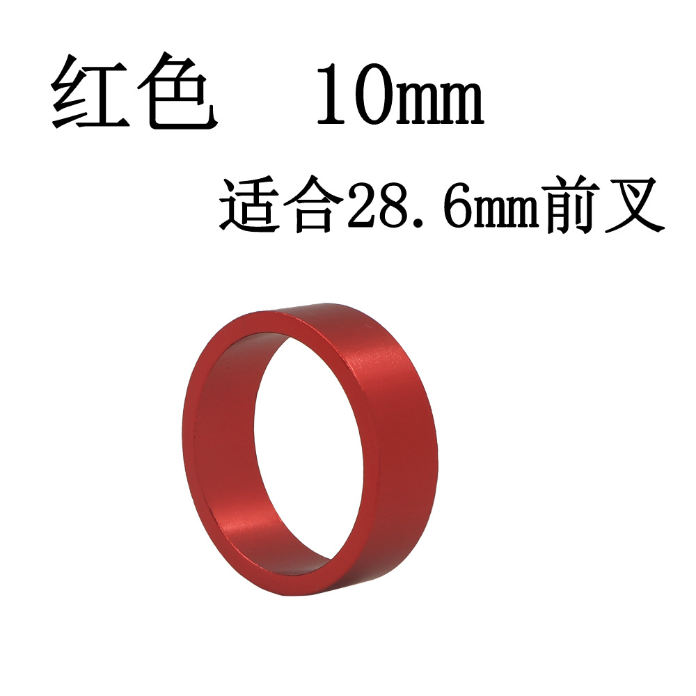 把立垫圈红色10