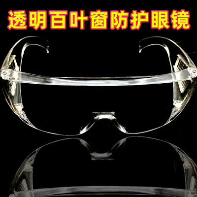 transparent Blind protect glasses To attack dustproof polish Splash Windbreak Labor insurance protect glasses Goggles