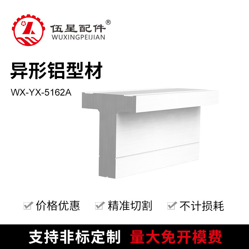 厂家热销 工业铝型材 异形铝合金型材 51*62 T型铝材5156