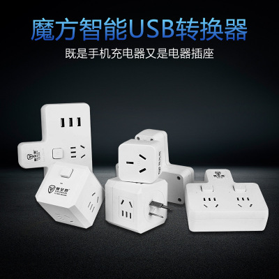 转换器10A插头电源插座 多功能排插多孔无线插排插线板插板接线板|ms