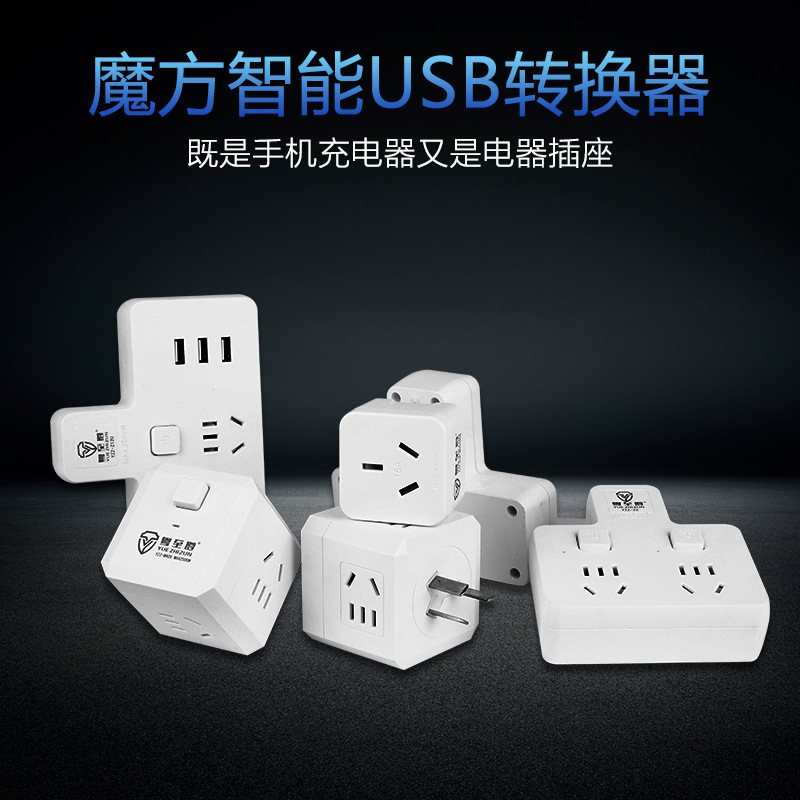 转换器10A插头电源插座 多功能排插多孔无线插排插线板插板接线板|ms