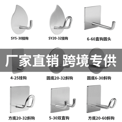 And Science 304 Stainless steel Hooks multi-function After the door Single hook Cross border Storage Hooks kitchen Stainless steel hooks