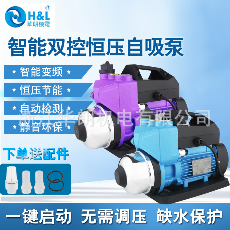 变频增压泵家用自来水管道加压泵小精灵静音新款智能双控220v自吸|ms