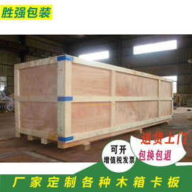 开平恩平顺德供应各种木箱海运免熏蒸木箱 设备仪器高端电子木箱