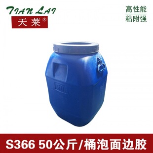 �S��ֱ�N ���RS366 ����߅�z ���z 50����/Ͱ