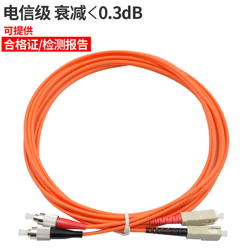 菲尼特 FC-SC多模千兆光纤跳线室内机房电信级尾纤3 5 10米OM2缆