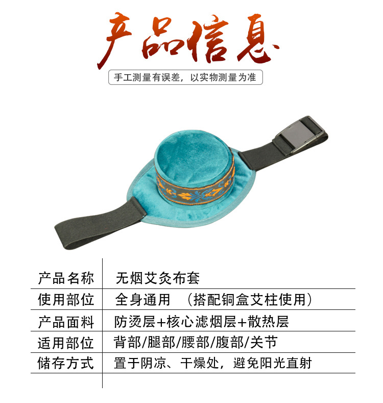 New Leak-proof Smoke-proof Moxibustion Cloth Cover Suede Thickened Smoke-free Temperature-controlled Moxibustion Clothing Multi-link All-copper Stainless Steel Moxibustion Box deta