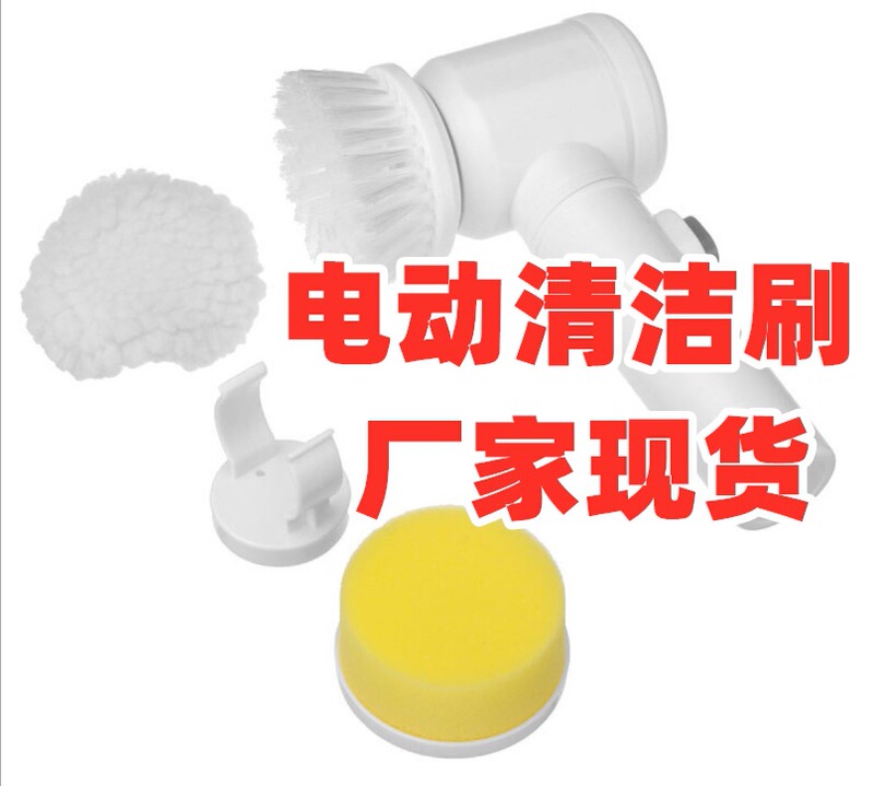 Supply TV products Magic Brush housework dishwashing bathtub electric cleaning Brush bathtub bathroom Brush