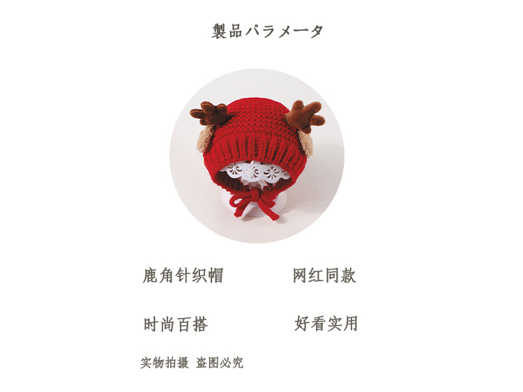 Autumn And Winter Children's Cute Antlers Knitted Hat display picture 2
