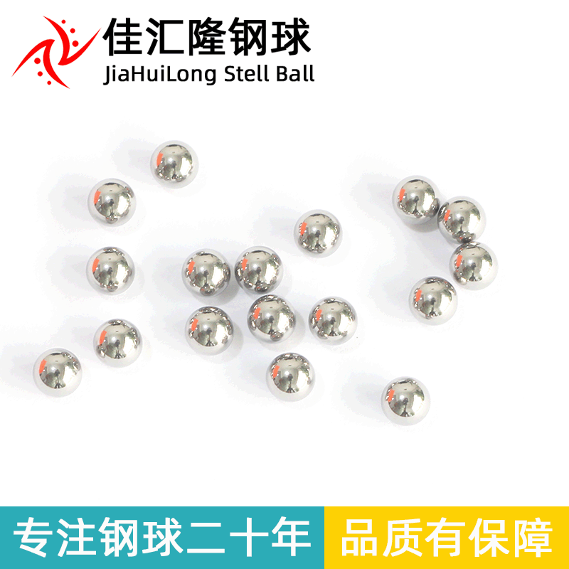 直径7mm304实心不锈钢珠 化妆品用滚珠 7毫米不锈钢球