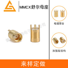 圆形舒尔插座  MMCX加强版插座 SE535 SE846 UE900 耳机镀金插针