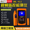 Lumber network engineering SML-VLS simulation video Monitor Tester Hunt instrument length Breakpoints