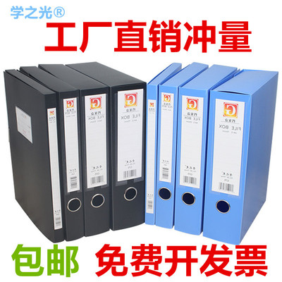 廠家檔案盒3.5塑料資料盒5.5A4收納盒7.5辦公用品文具檔案盒