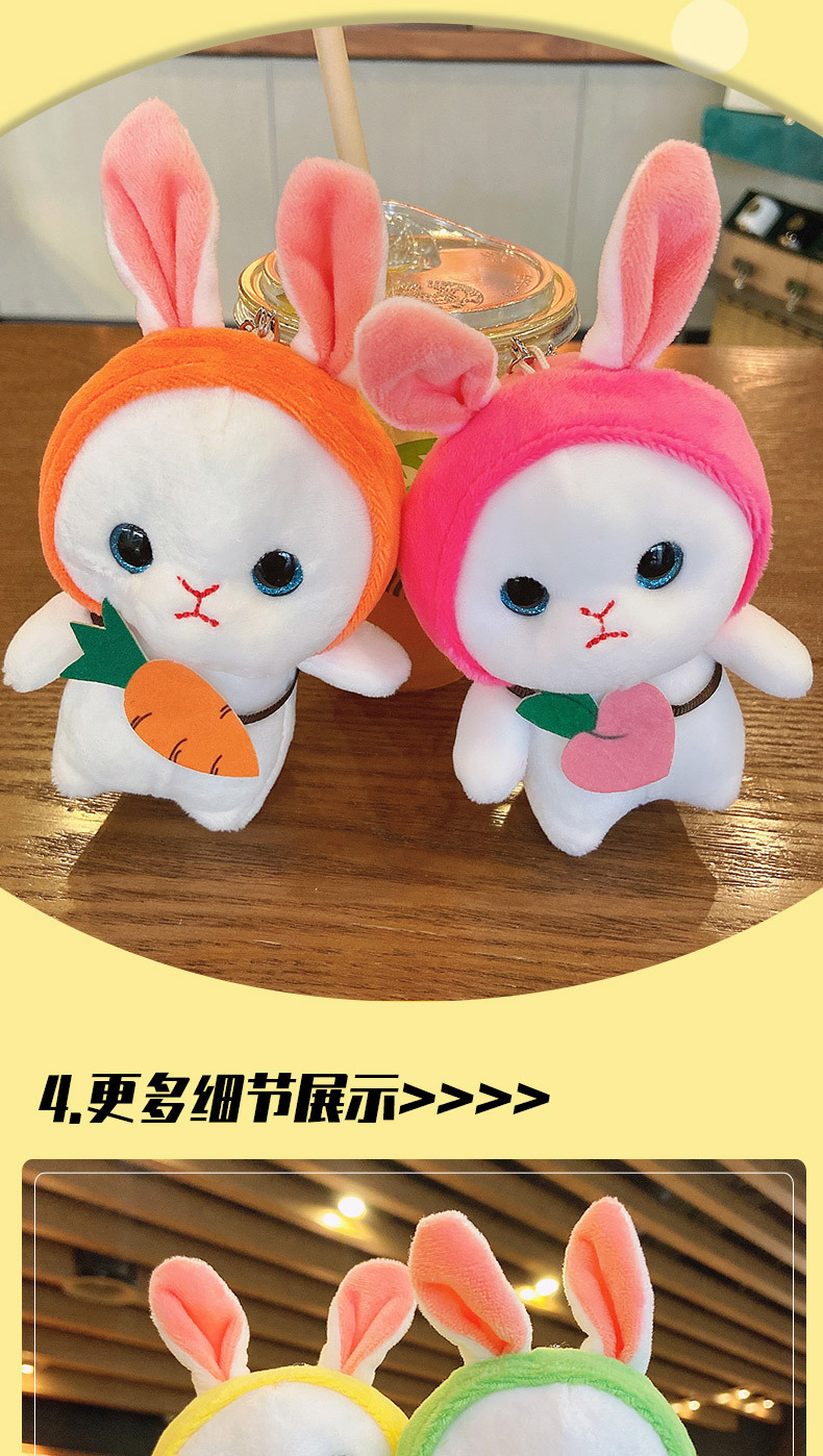 毛绒水果兔子_06.jpg