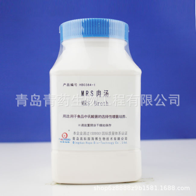 MRS肉汤HB0384-1青岛青药生物海博培养基