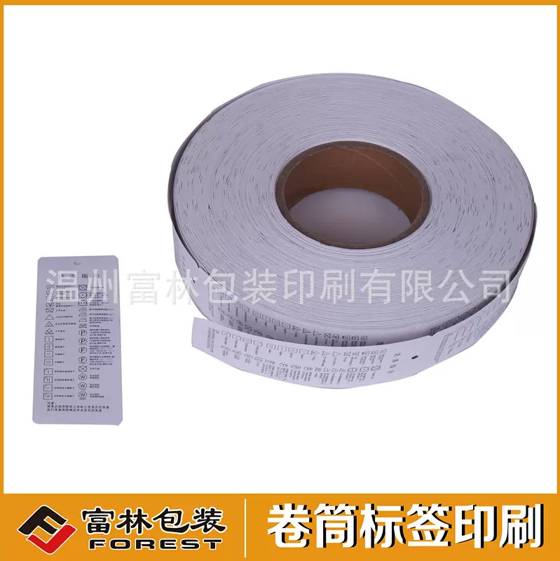 女装服装吊牌 衣服卷筒标签合格证工厂卷筒打印售后吊牌
