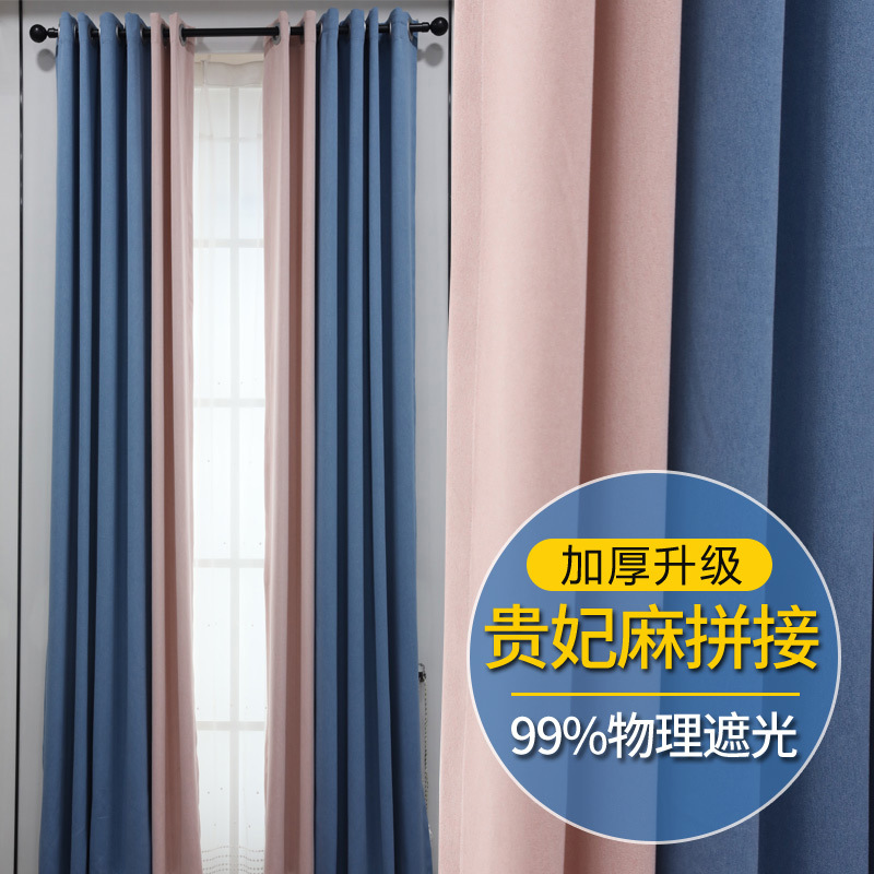 Meisi Sharapova dreams high-grade thickening Linen bedroom Light extravagance shading curtain cloth finished product School Shade cloth simple and easy