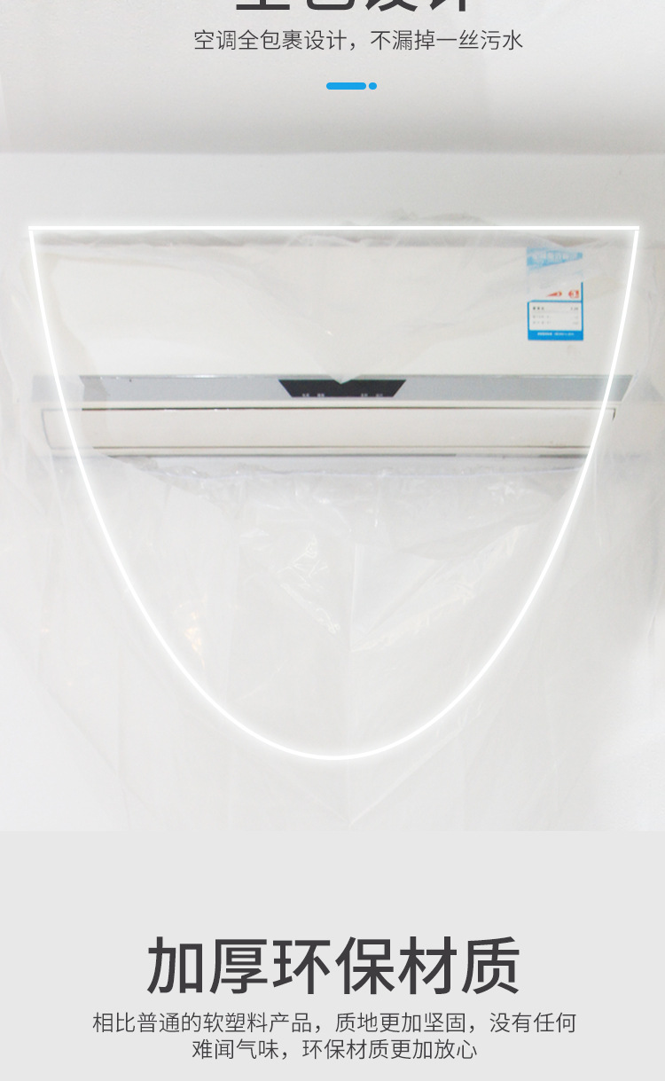 空调罩详情_04