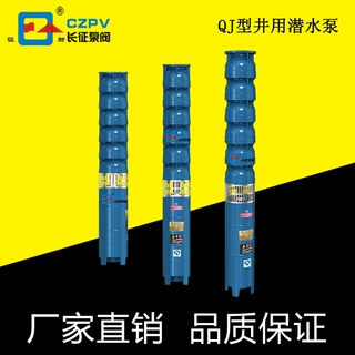 厂家供应 200QJ20-338/25 井用农用潜水电泵潜水泵型号及参数可选