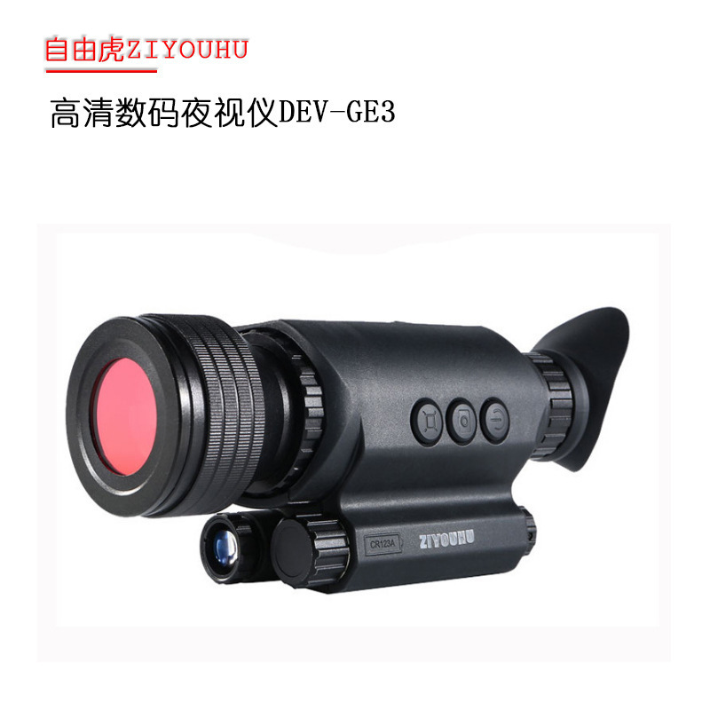 ZIYOUHU高清数码夜视仪拍照录像内置WIFI日夜两用户外夜间望远镜