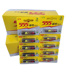 包郵555鹼性電池5號7號三五七號五號家庭空調通用玩具遙控器電池