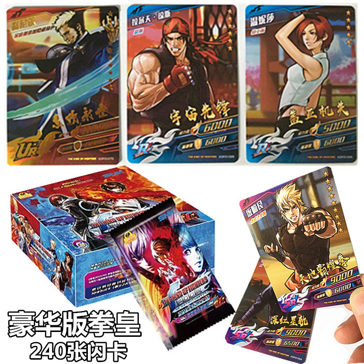 拳皇卡牌TCG超炫AR对战卡手机扫码对战卡片收藏册游戏周边