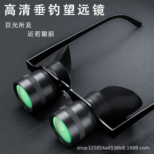 Multi-socket 10x high-definition drifting fishing scope binoculars, fishing telescope, drifting polarized glasses